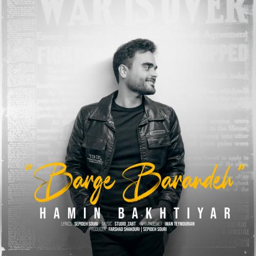 دانلود آهنگ برگ برنده